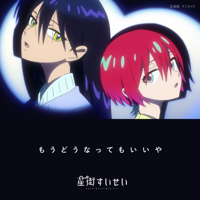 Hoshimachi Suisei – “Mou Dou Natte mo Ii ya